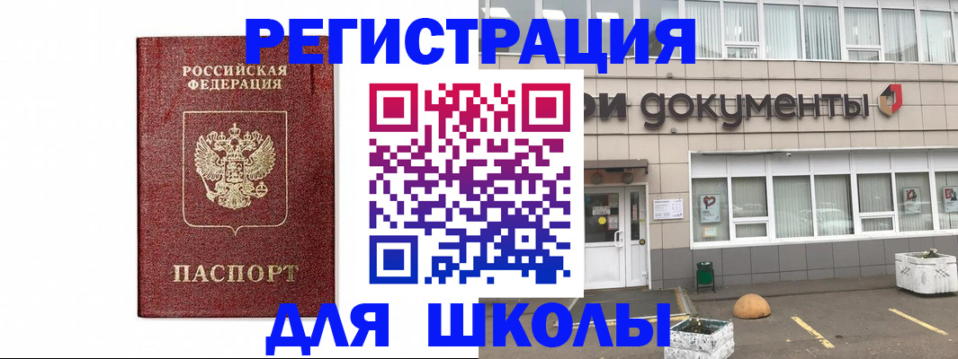 временная регистрация адрес в Зее