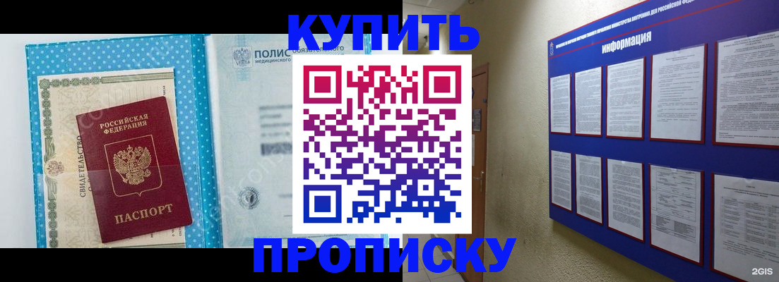 временная регистрация для всех в Зее