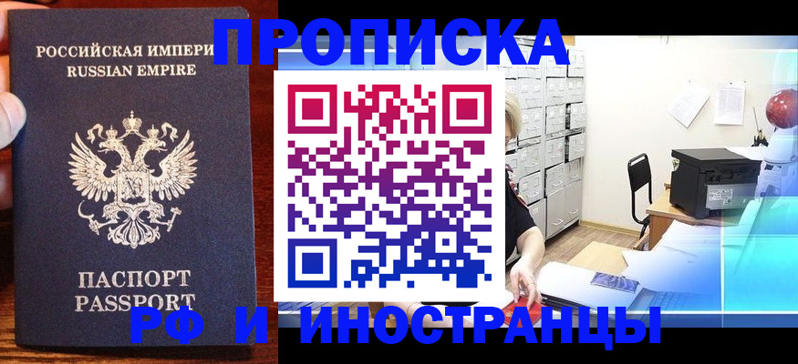 где прописаться в Зее