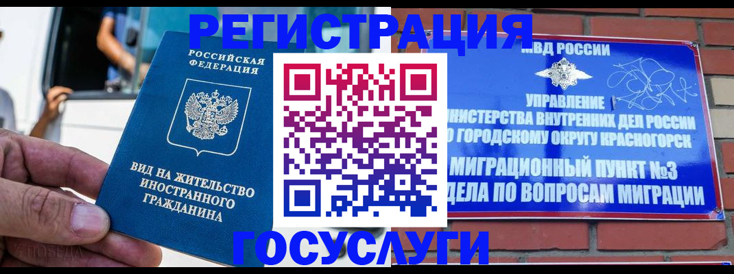 прописка иностранных граждан в Зее